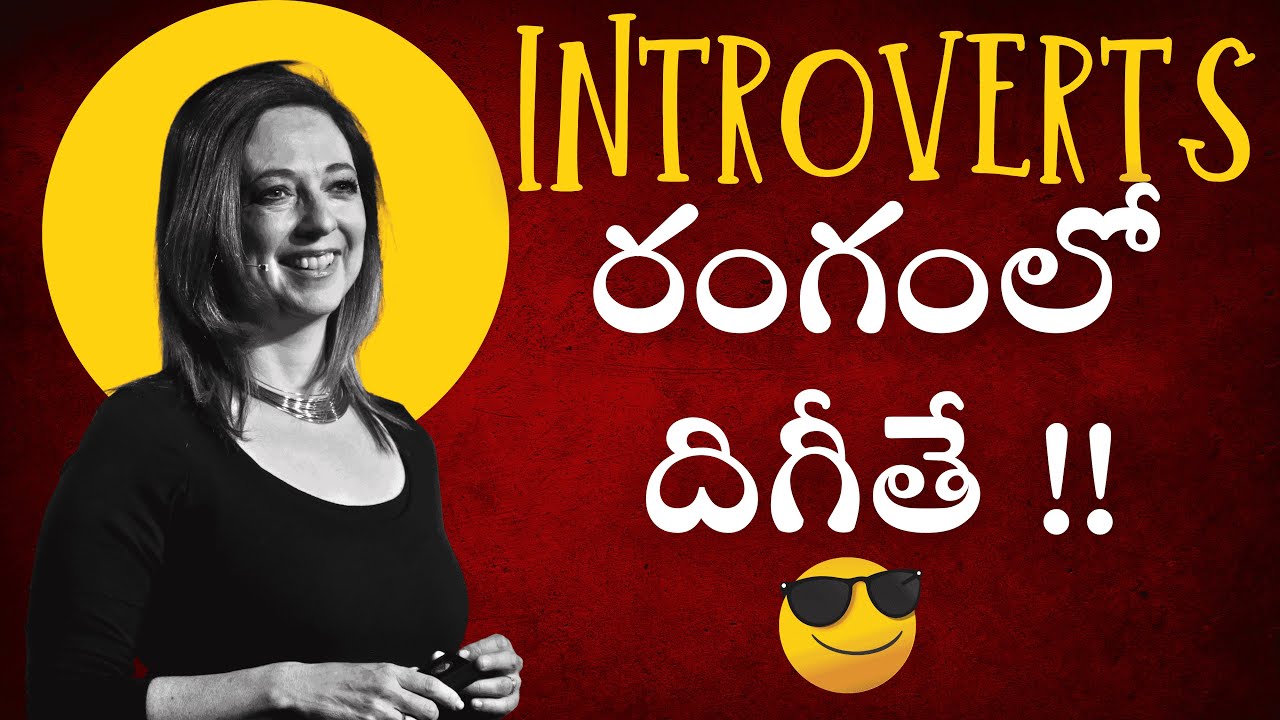 Introverts Are Not Weak – Susan Cain Reveals the Truth