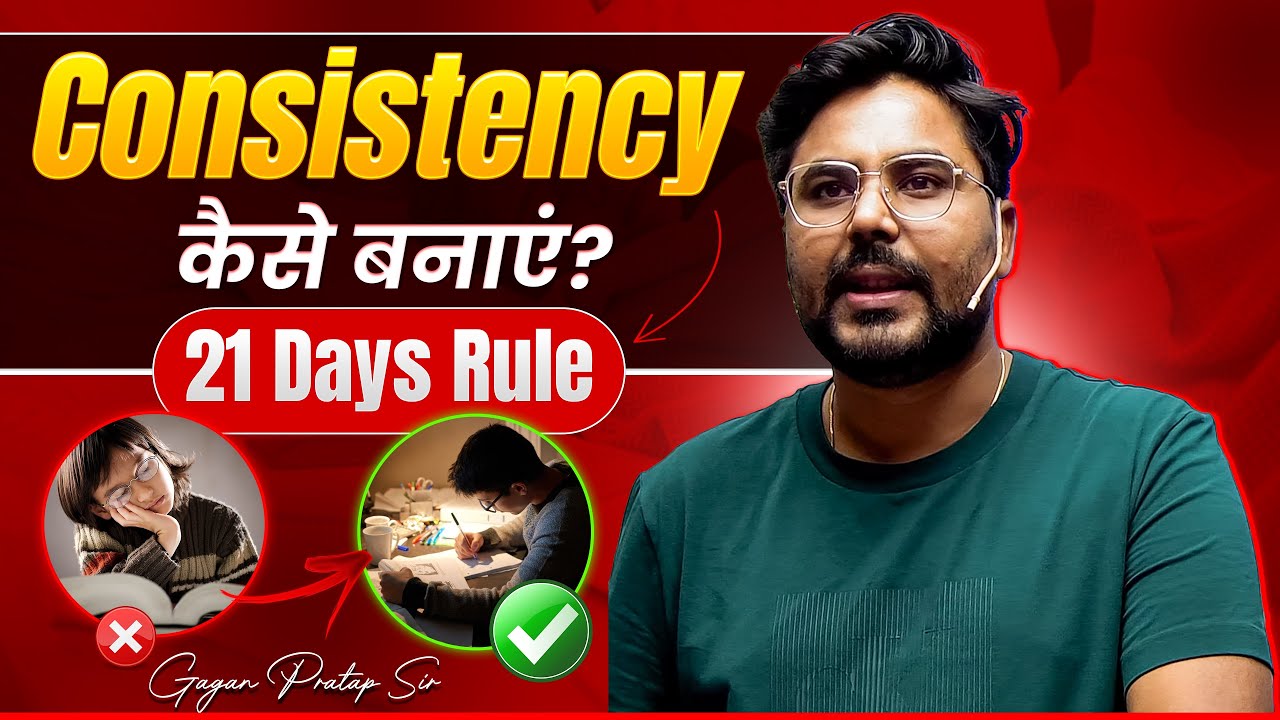 21 Days Rule to Build Consistency | कैसे बनाएं Daily Study Habit?Gagan Pratap Sir #ssc #maths #study