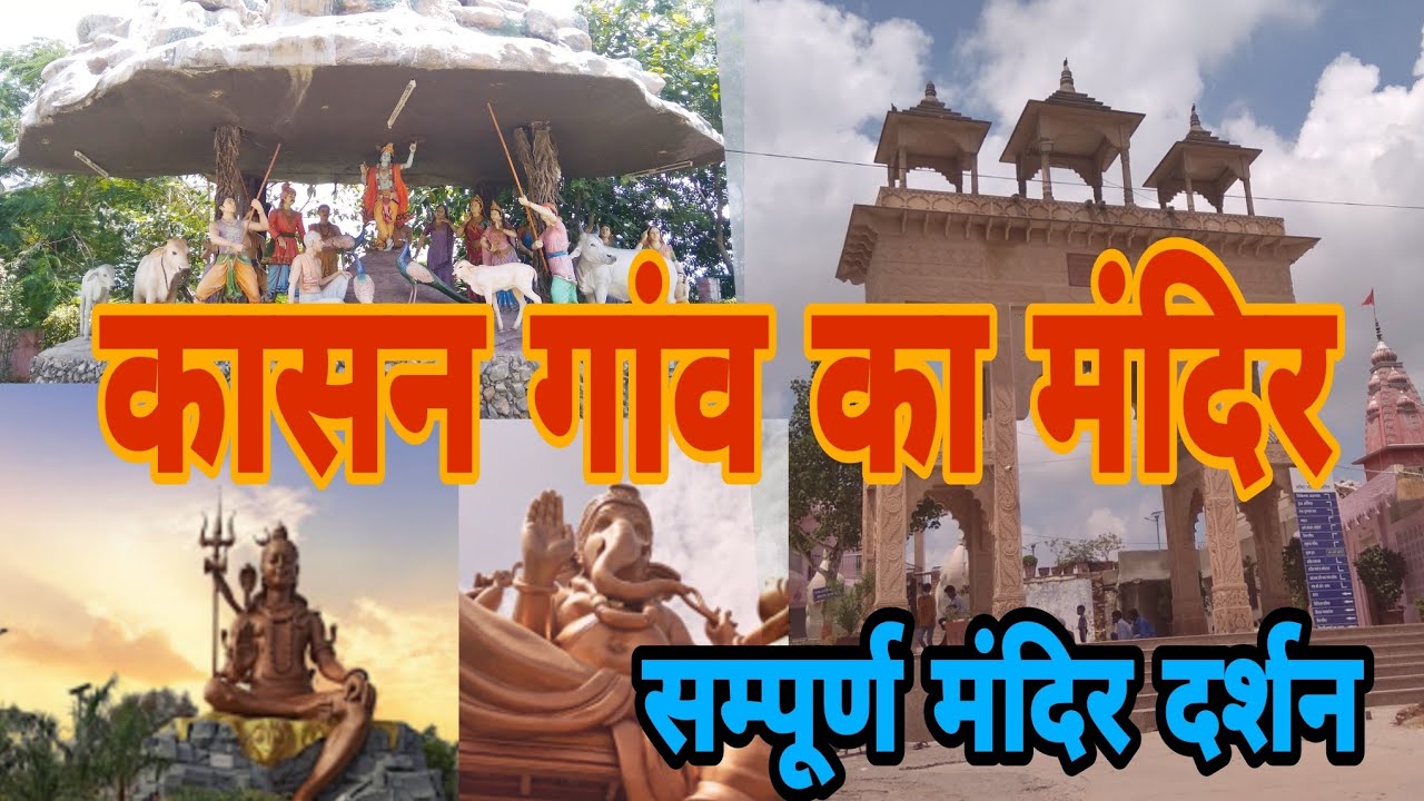 कासन गांव का मंदिर (Kasan ka Mandir) |भगत पूर्णमल मन्दिर और मेले का सम्पूर्ण दर्शन| (Kasan ka pahad)