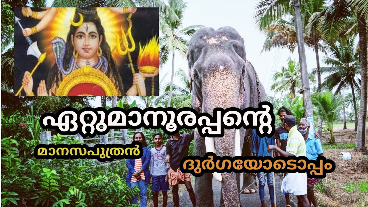 ഉഷശ്രീ ദുർഗാപ്രസാദ് || Ushasree Durgaprasad || ഏറ്റുമാനൂരപ്പന്റെ മാനസപുത്രൻ ||