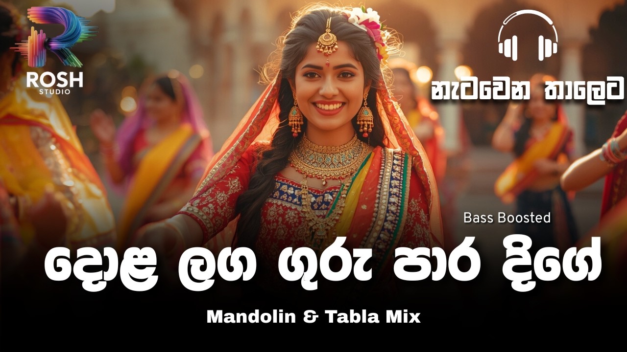Dola Langa Guru Para Dige (දොළ ලග ගුරු පාර දිගේ) - EDM mix 2025 🔥 | Nanda Malini | Rosh Studio