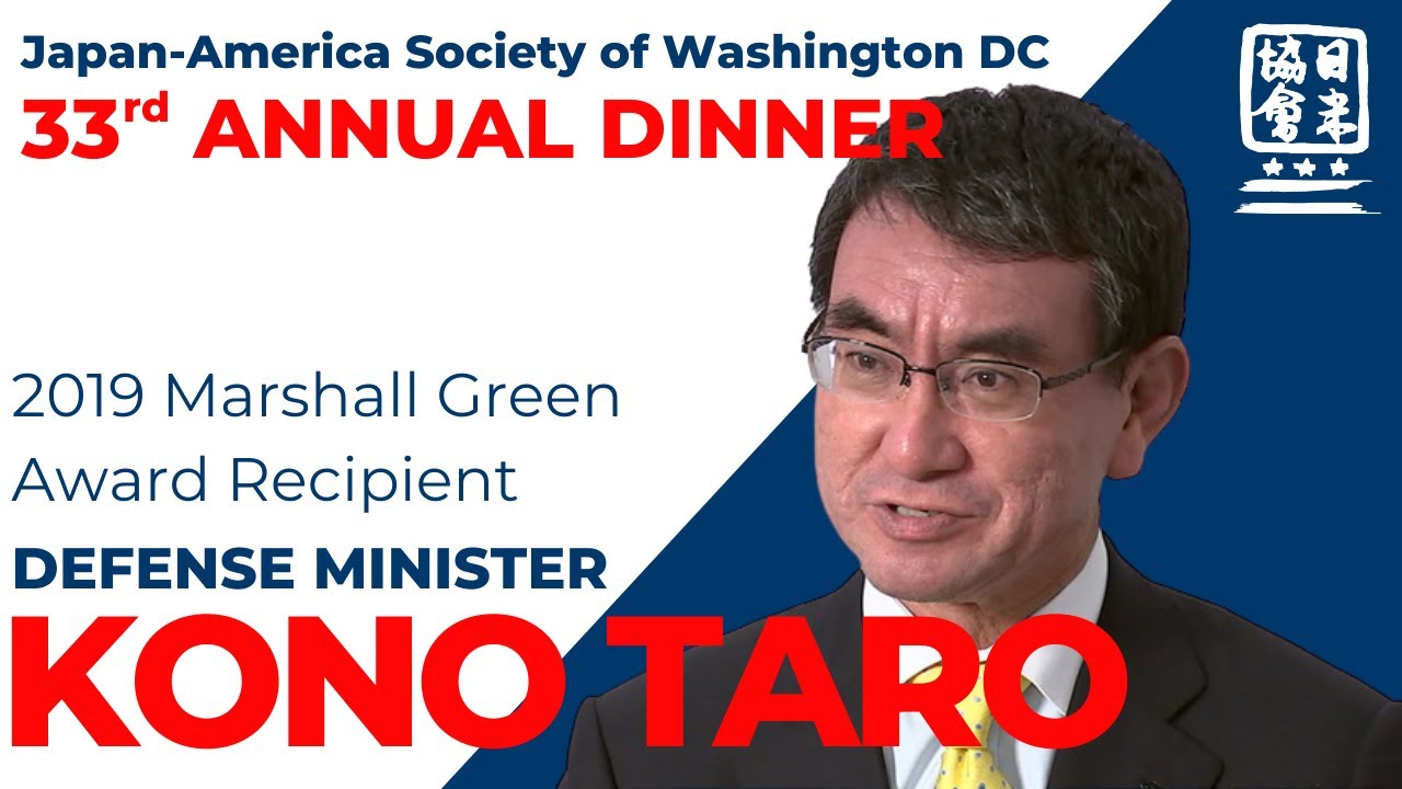 Minister Kono Taro - 33rd Annual Dinner Marshall Green Award Address