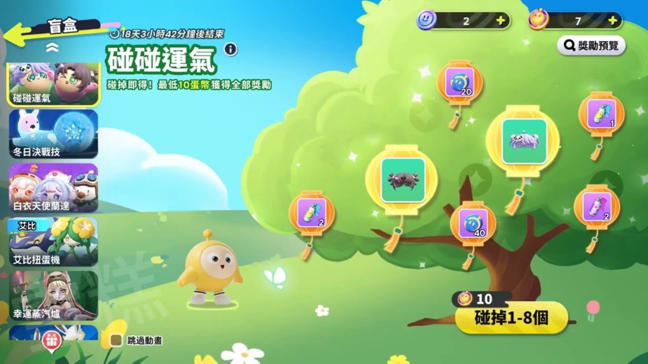 喔拉~來抽滾動特效啦