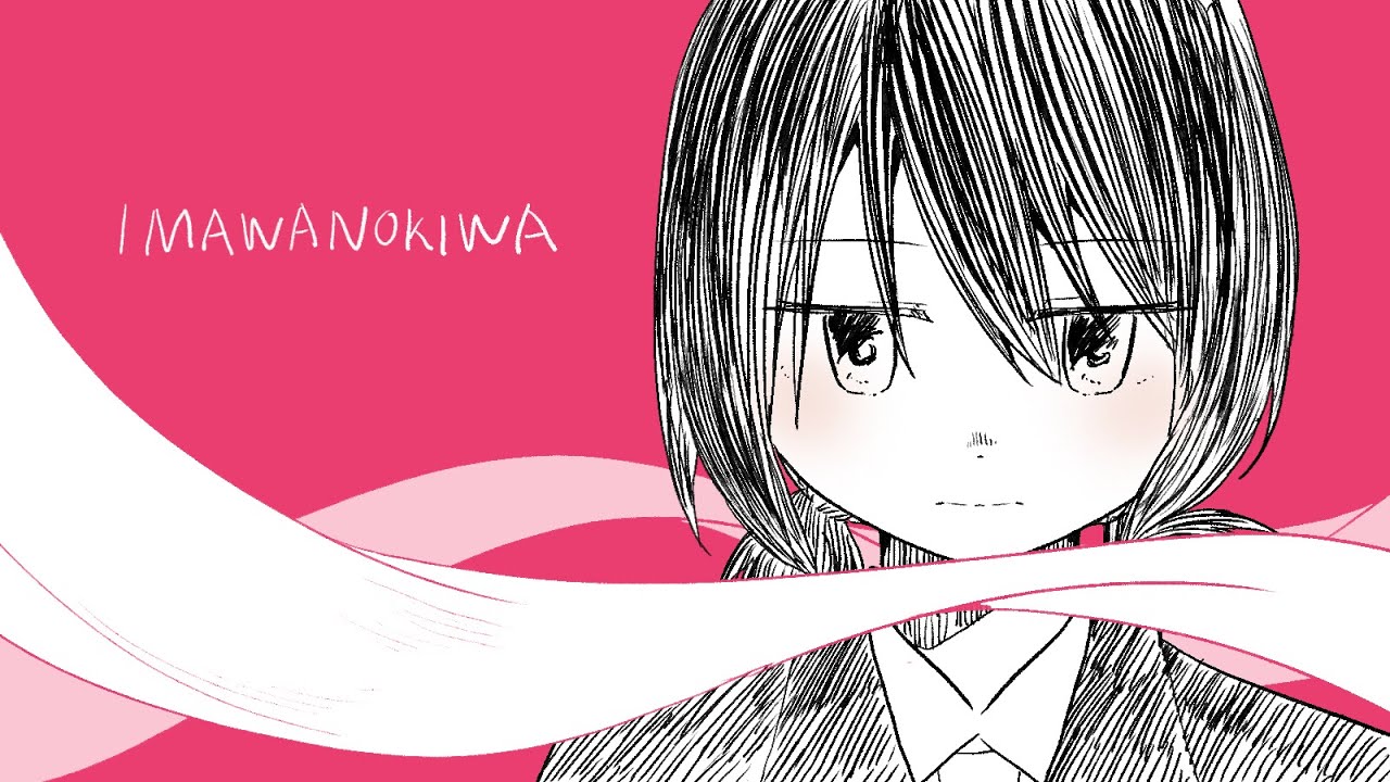 【UTAUカバー】IMAWANOKIWA/里石ユカ【アニメmv】