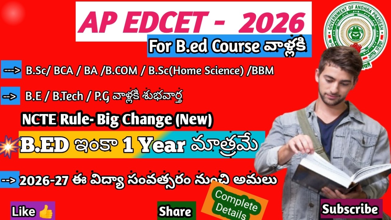 B.Ed Course Big Change from2026-27| 1 Year B.Ed Course Eligibility| NCTE New Rule |Today latest news