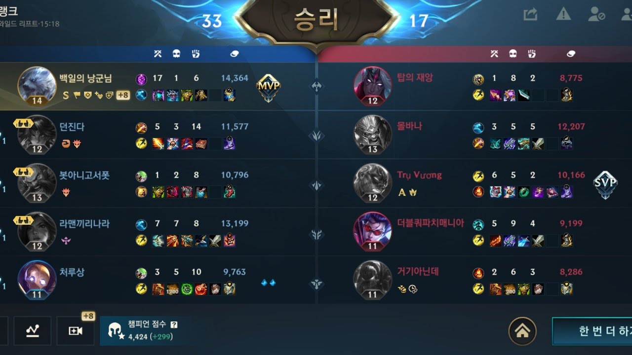 (와일드 리프트) 끝없는 절망 탱볼베