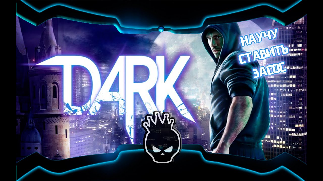 Dark $ вампир в танцах