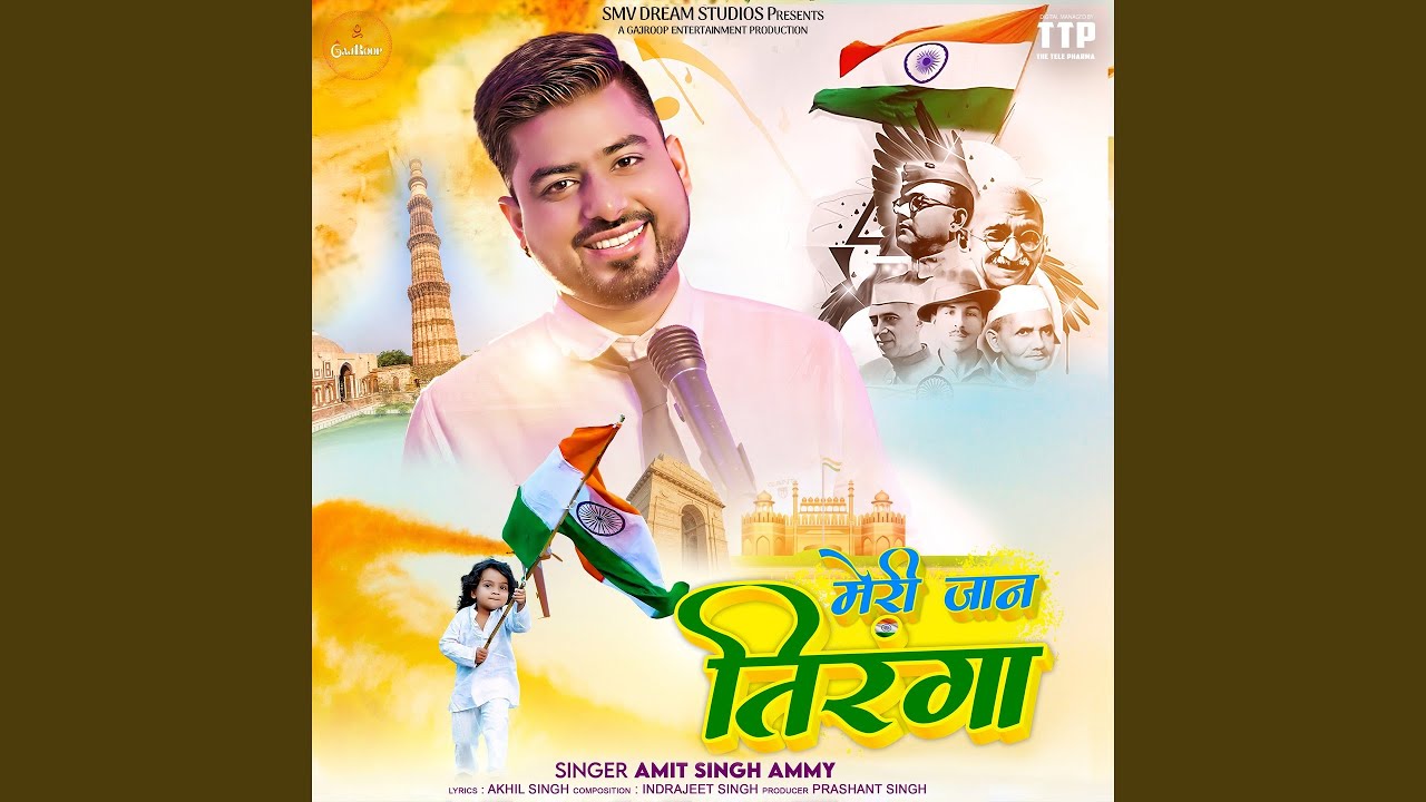 Meri Jaan Tiranga