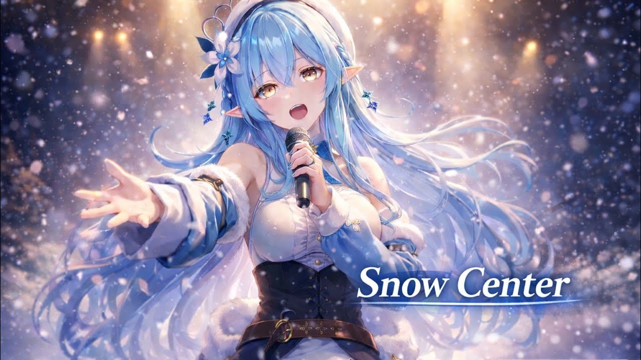 もしもラミィちゃんセンター曲があったら？｜Snow Center （スノーセンター）【妄想シリーズ】