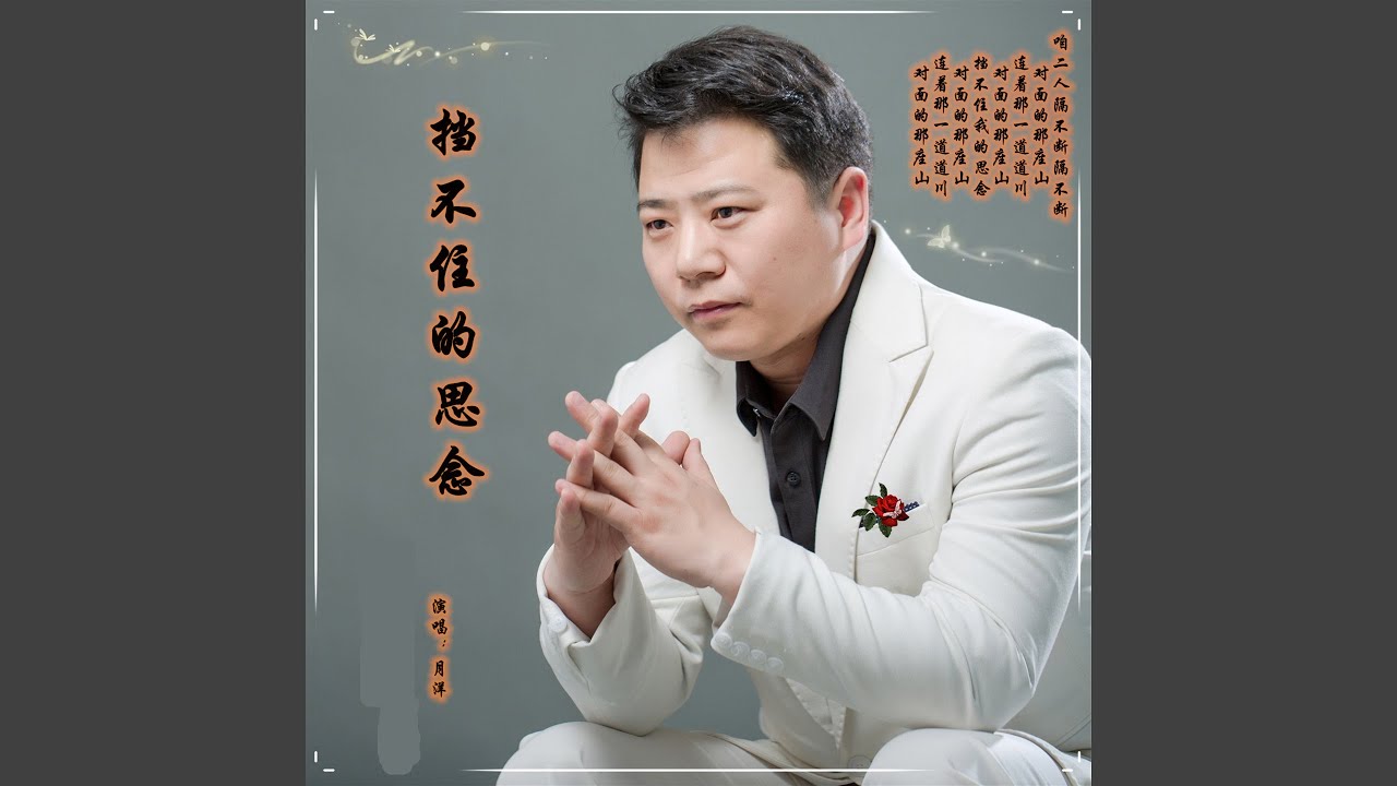 西口情