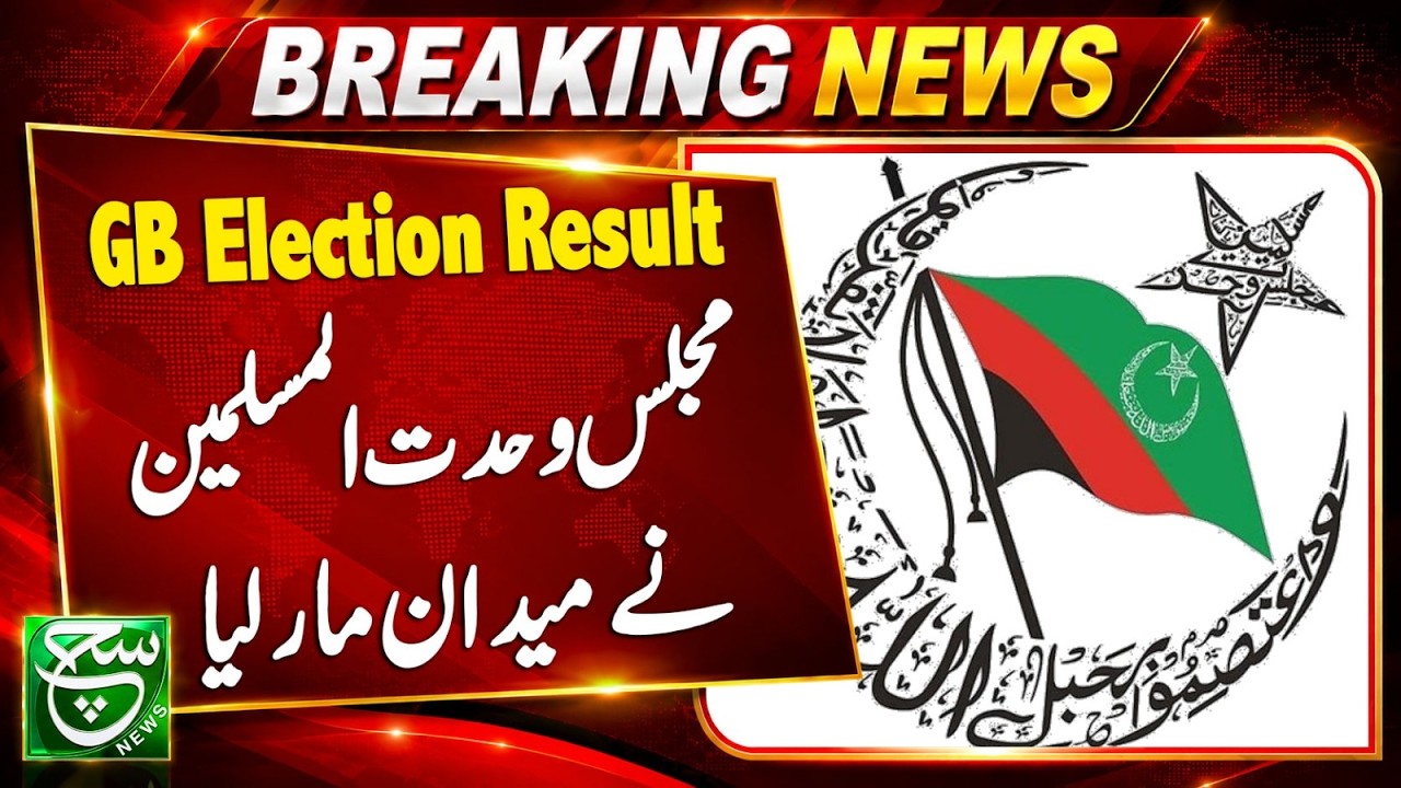 MWM&rsquo;s Strong Performance in Gilgit-Baltistan Elections | GB Election Result | Such News