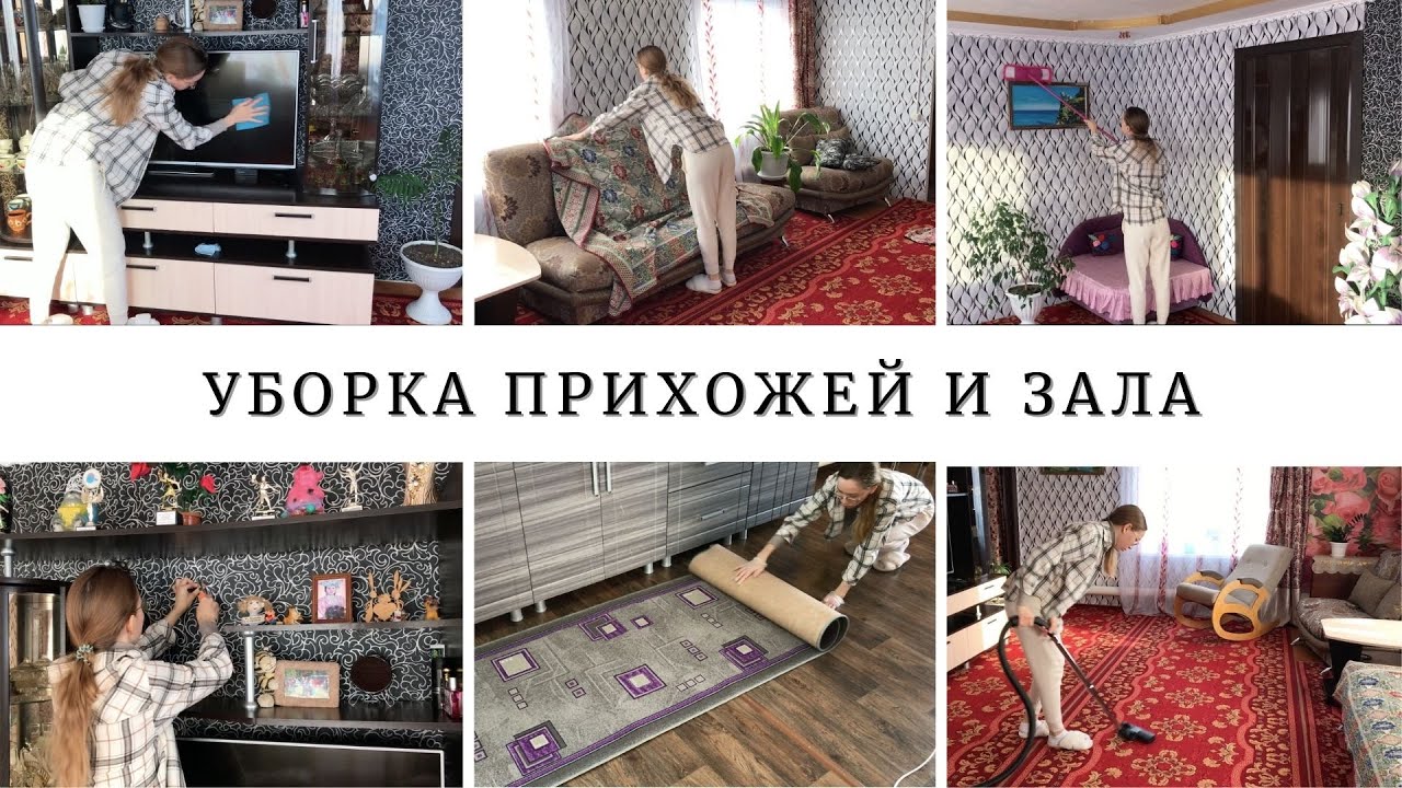 УБОРКА В ЗАЛЕ И ПРИХОЖЕЙ | ЗАКАНЧИВАЮ ПРОВОДИТЬ  ГЕНЕРАЛЬНУЮ УБОРКУ ПЕРВОГО ЭТАЖА К НОВОМУ ГОДУ🎄
