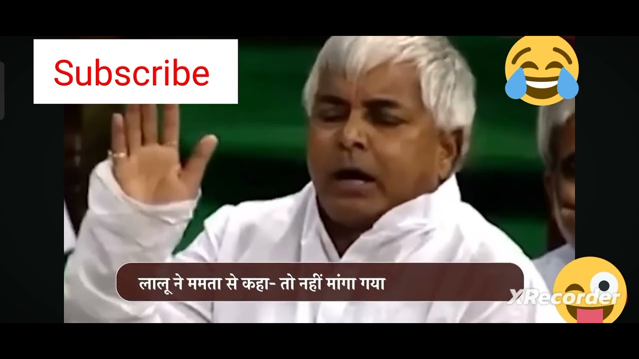 Lalu yadav funny parliament speech || #mamtabenergee#lalu yadav#atalbiharivajpayee #funny😅#shorts
