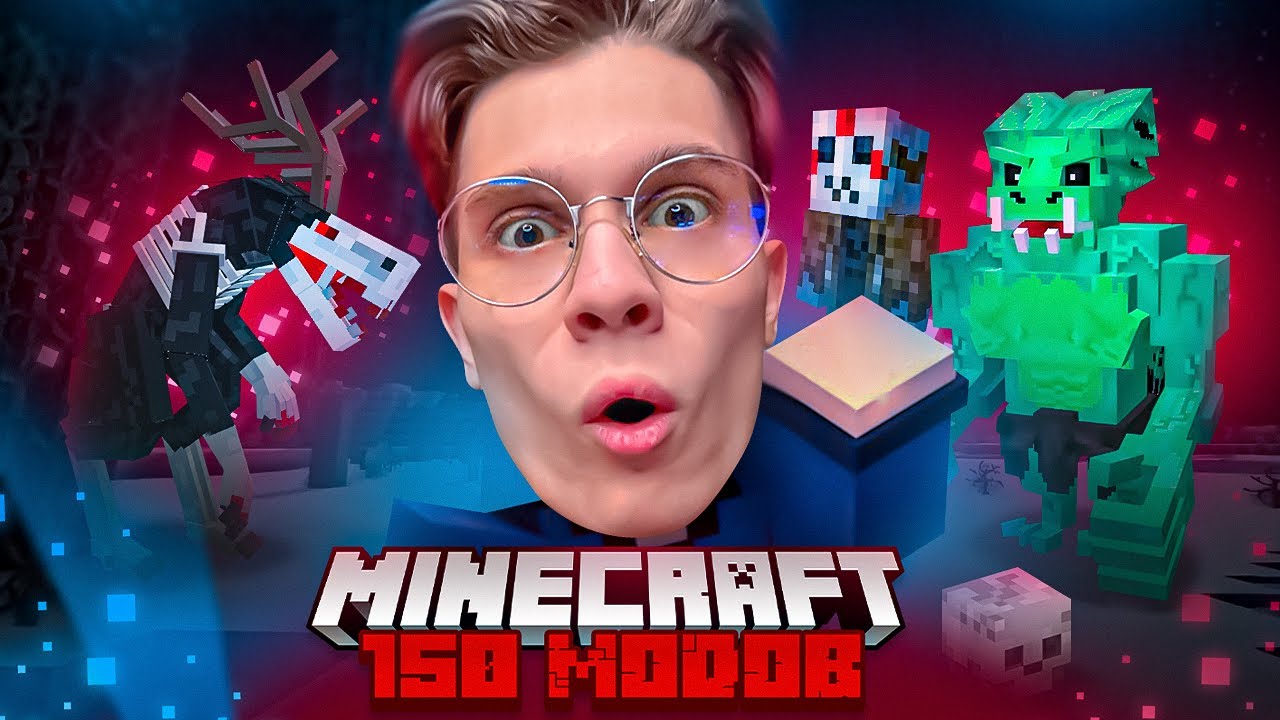 МОД КОТОРЫЙ СЛОМАЛ МНЕ КОМПЬЮТЕР! ВЫЖИВАНИЕ С 150 САМЫМИ СТРАШНЫМИ МОДАМИ В MINECRAFT!