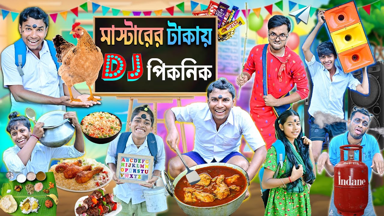 লালু ভোলুর DJ পিকনিক 🍗🍗|| শিক্ষক দিবসে  পিকনিক🎵🎵 || teachers day special 2024 ||#laluvolu