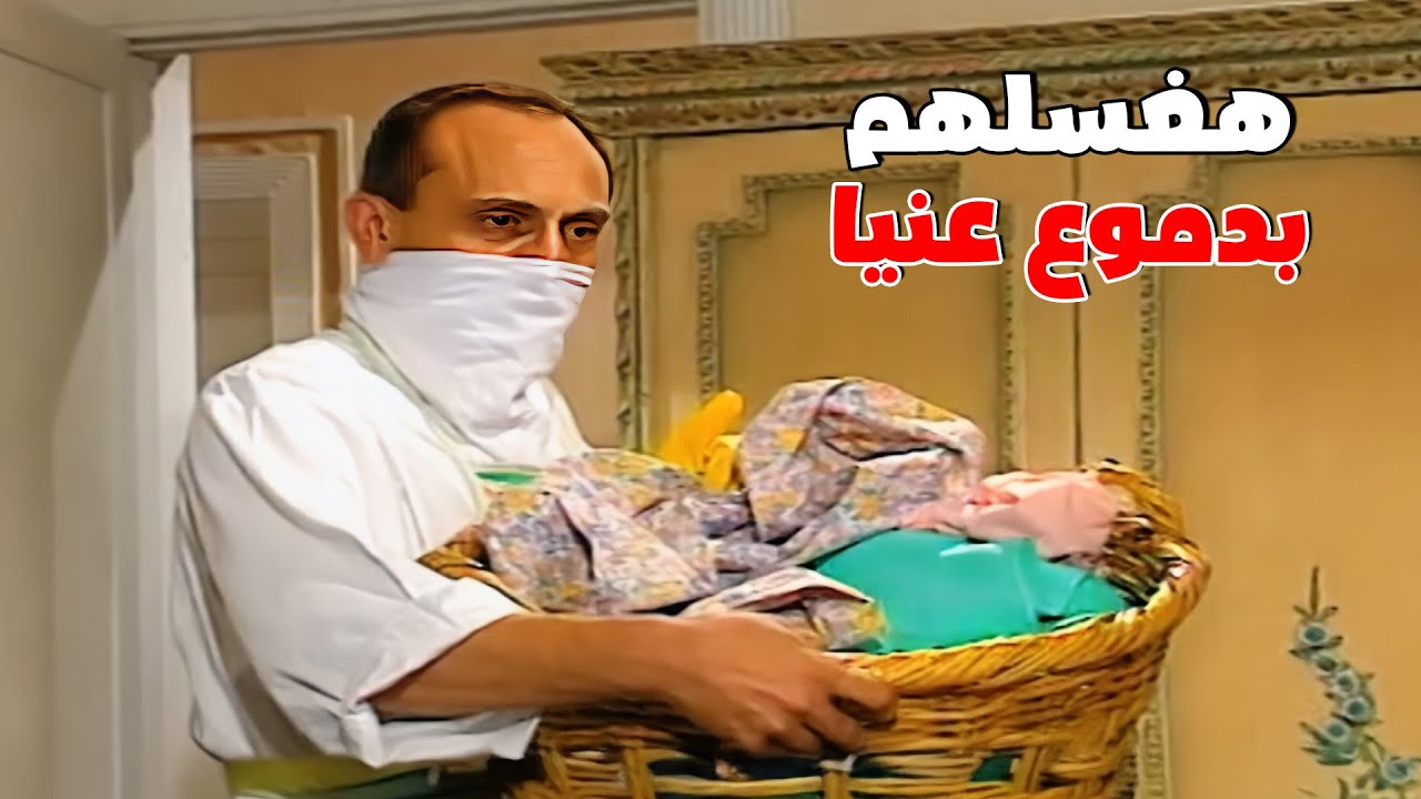 لما مراتك تكون عيانة وتشيل الشيلة عنها وتبوظ الدنيا