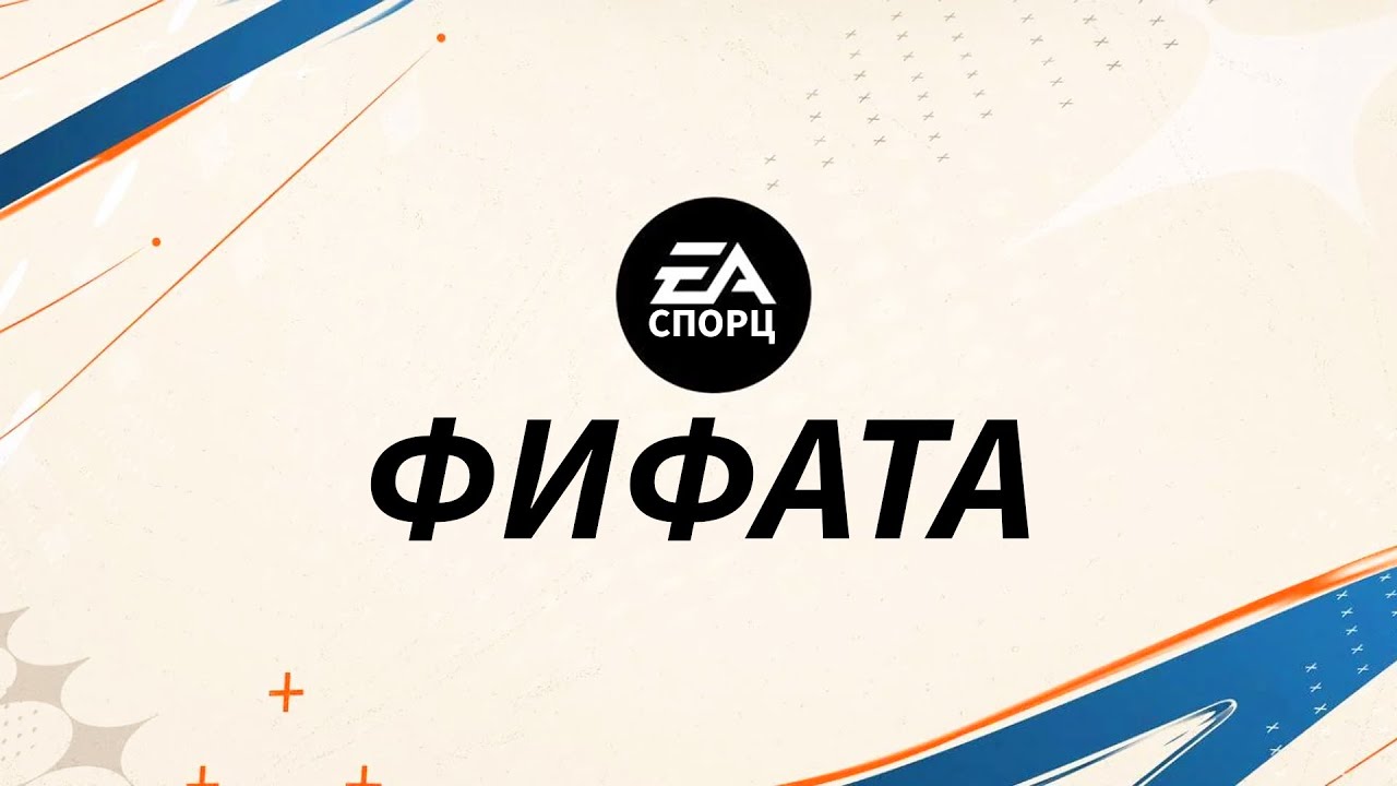 AKO FIFA23 БЕШЕ НАПРАВЕНА ОТ БЪЛГАРИ!