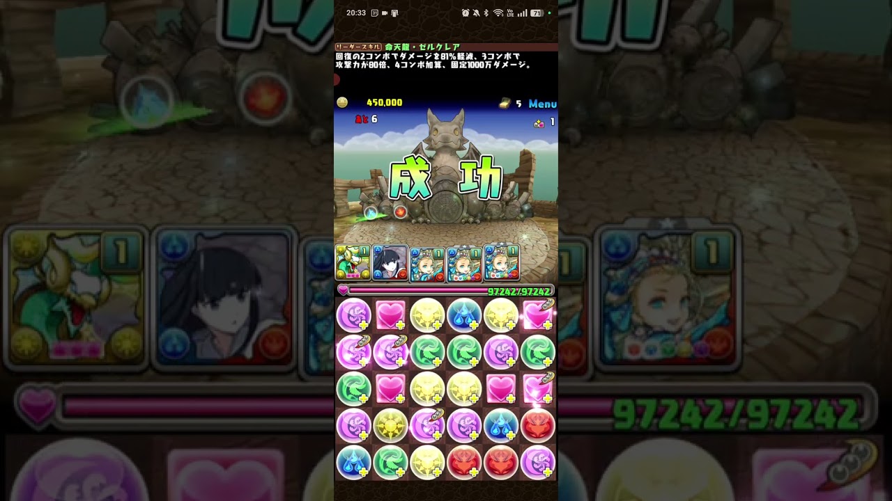 【試練ダンジョン攻略】　ゼルクレア　＆ 　司波深雪（しばみゆき）　＆　バレンタインノア　で　超楽々安定攻略【パズドラ】　試練ゼルクレアが強すぎた！！