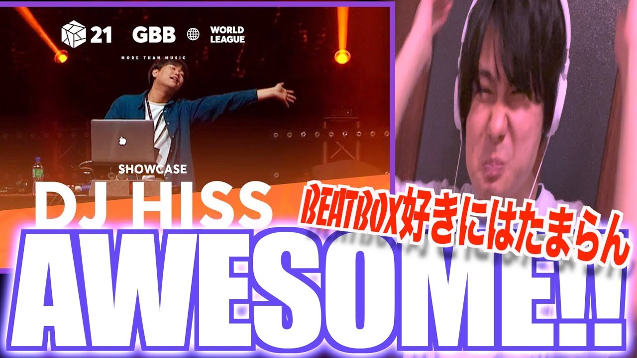 【REACTION🇯🇵】DJ Hiss 🇰🇷 BEATBOX好きな人見るっきゃないこの神REMIX!!テンションブチ上がります。