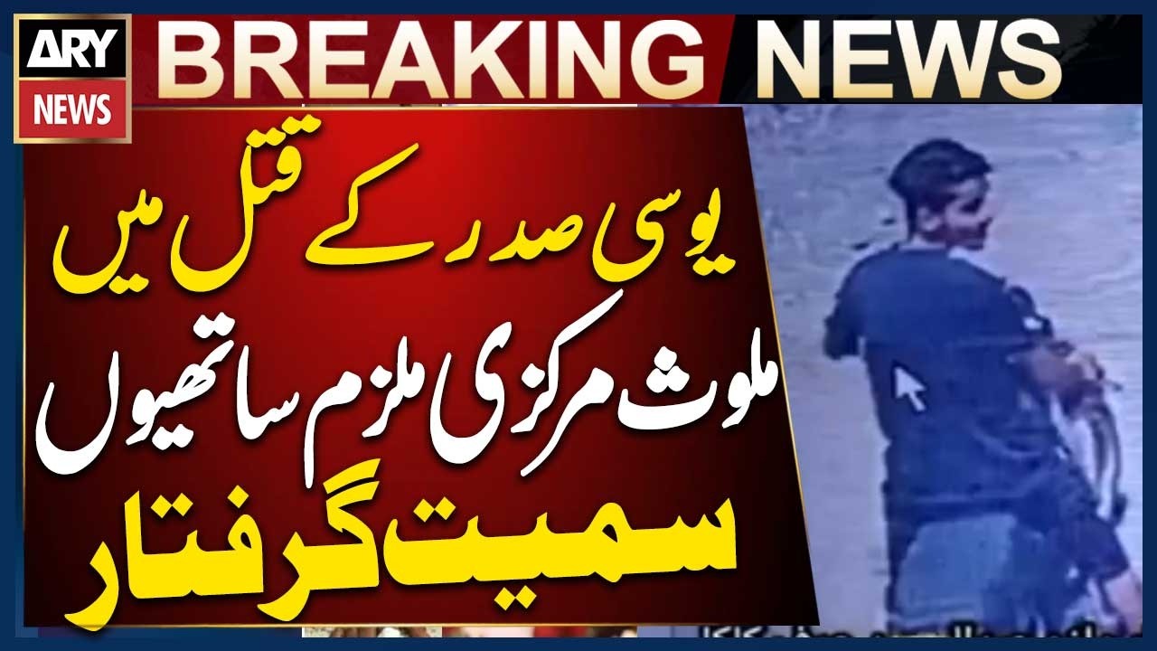 Karachi: Key Suspect and Accomplices Arrested in Political Party UC President Murder Case