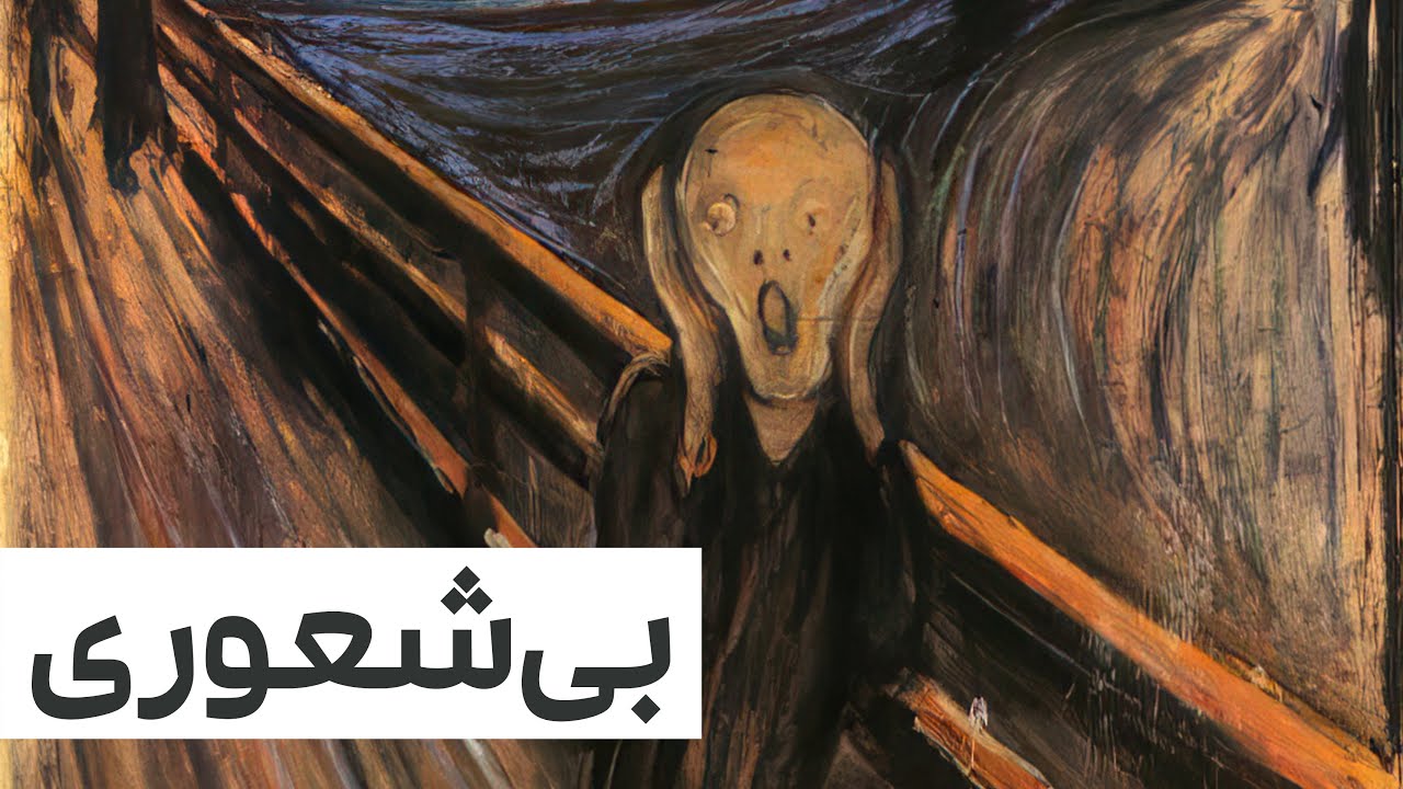 کتاب صوتی بیشعوری نوشته‌ی خاویر کرمنت