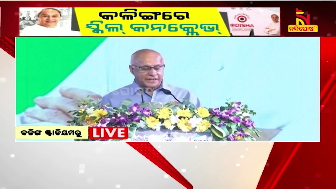 OSDA Chairman Sri Subroto Bagchi Addresses Skill Development Conclave | NandighoshaTV