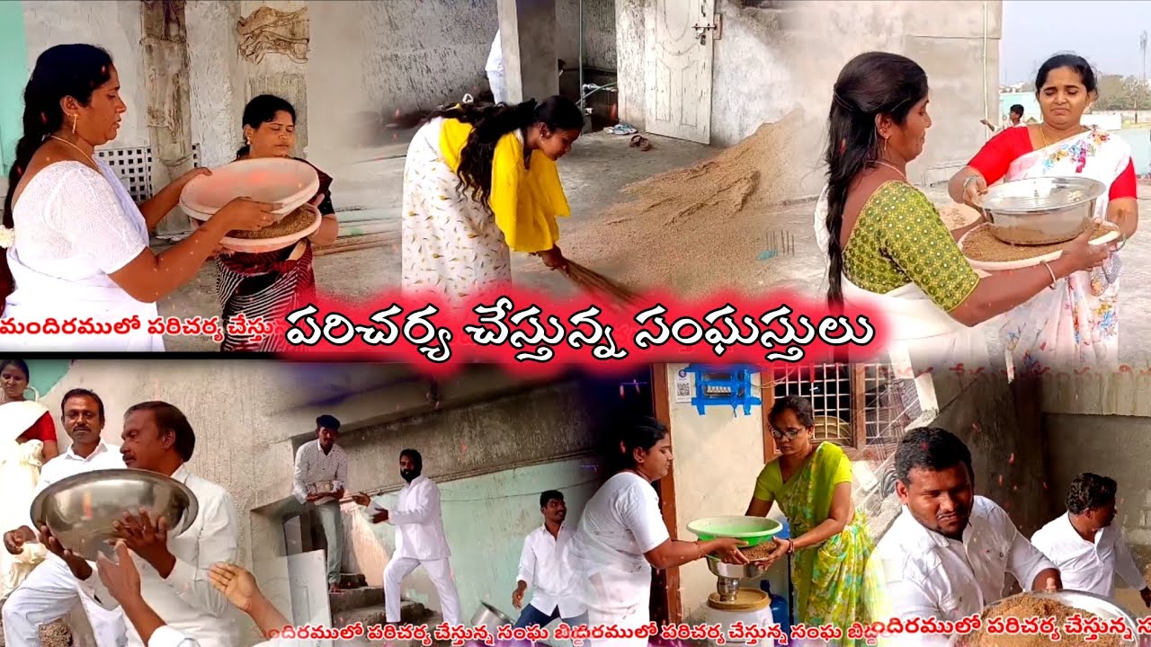 దేవుని పనిలో....