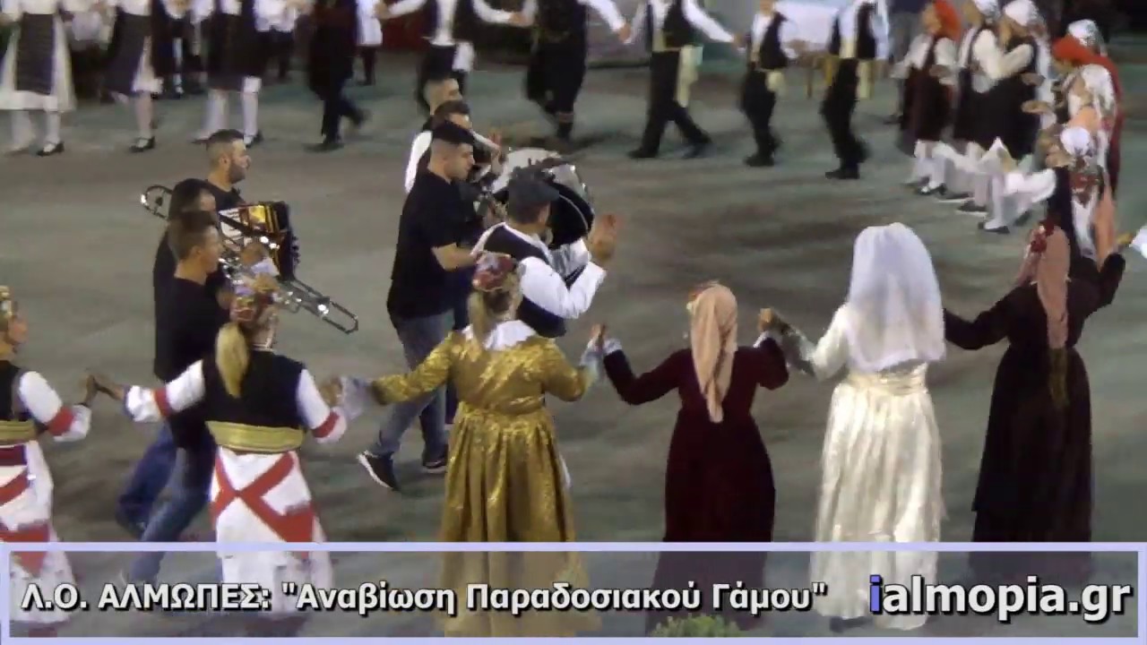 Λ.Ο. ΑΛΜΩΠΕΣ: Αναβίωση παραδοσιακού γάμου | ialmopia.gr
