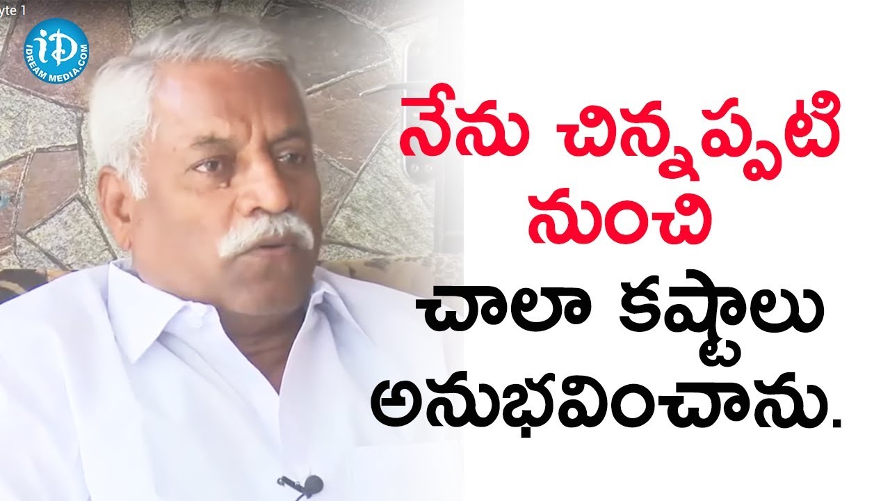 నేను చిన్నప్పటి నుంచి చాలా కష్టాలు అనుభవించాను. - Vepakunta Rajanna || మీ iDream Nagaraju B.Com #315
