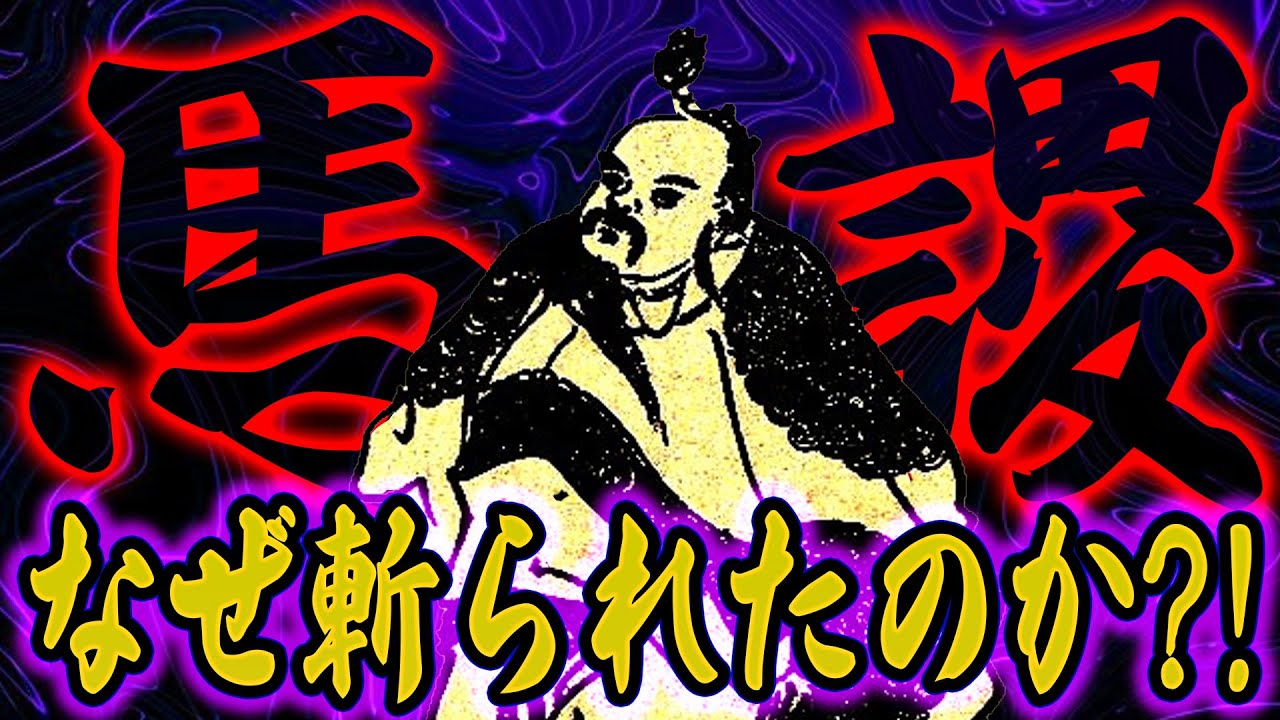 馬謖｜諸葛亮の後継者として名を残すはずだった男はなぜ斬られたのか？！