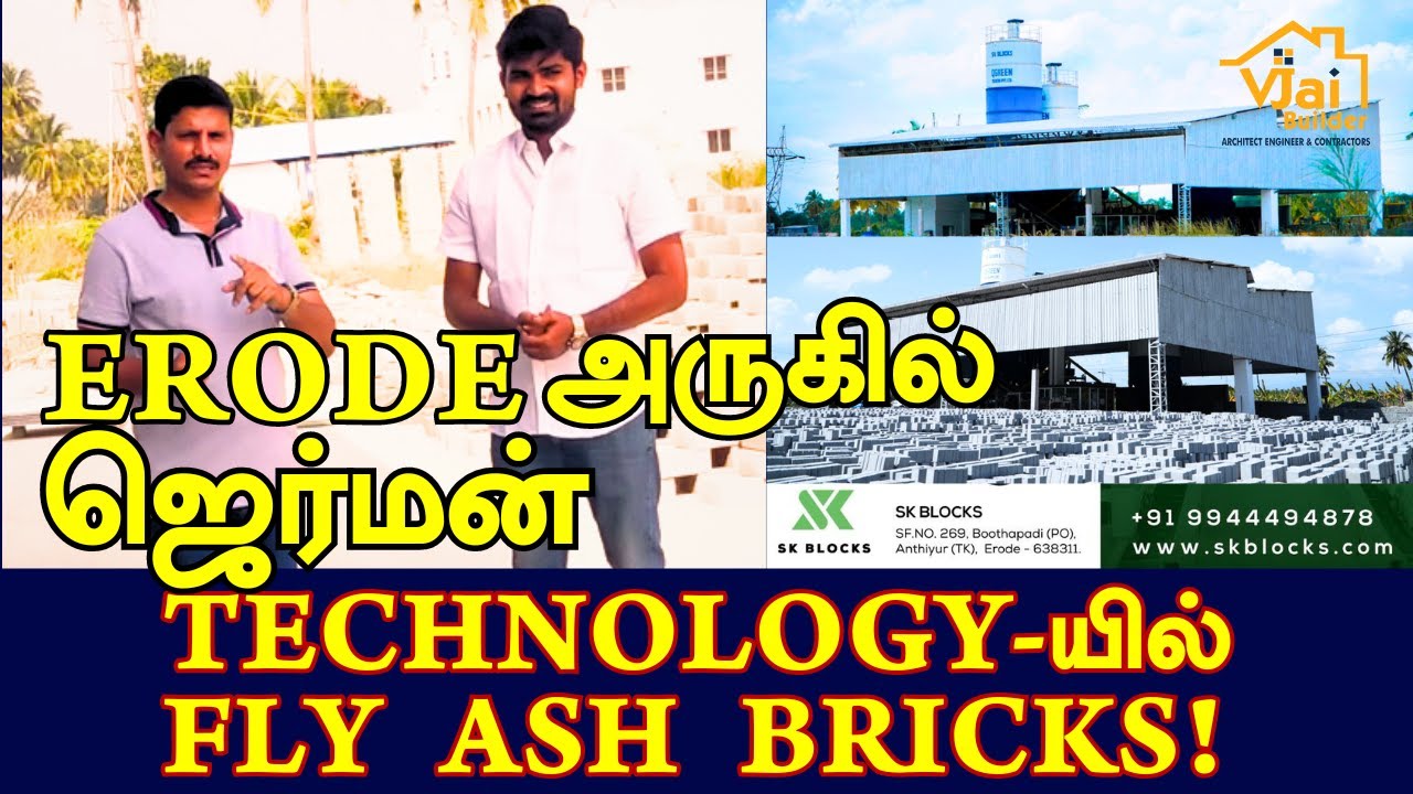 FlyAsh Bricks with German technology in Erode_ஃப்ளையாஷ் பிரிக்ஸ் ஜெர்மன் டெக்னாலஜியில் ஈரோடு அருகில்