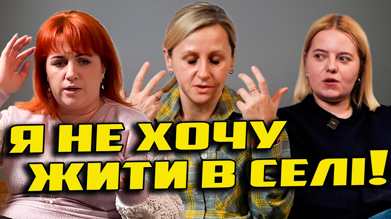 Шоубізнес чи РЕАЛЬНІСТЬ? Місто чи Село?/ Ми проти фемінітивів?