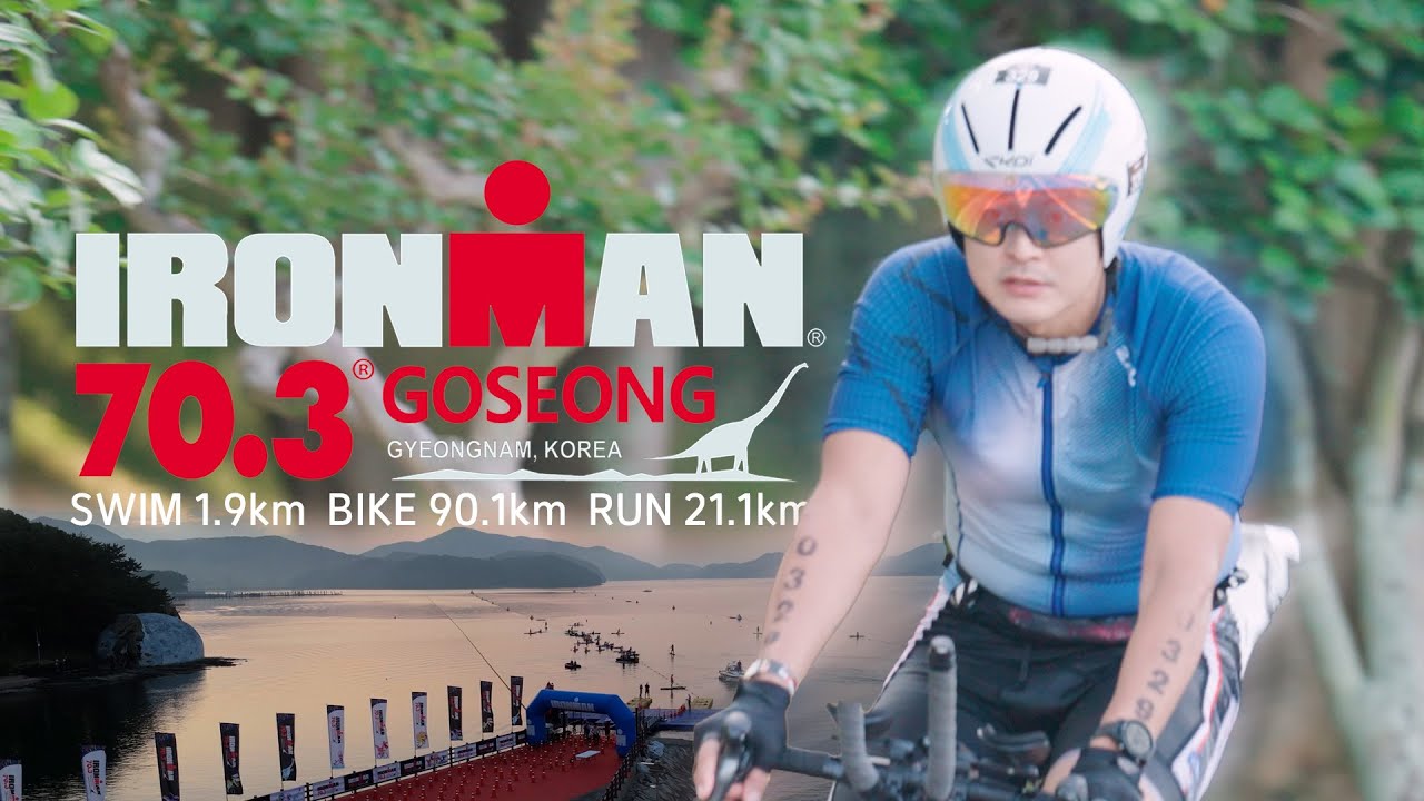 We are IRONMAN! 당당히 한계와 마주한 철인들의 질주! 아이언맨 고성70.3⎪#IRONMAN GOSEONG 70.3 H/L