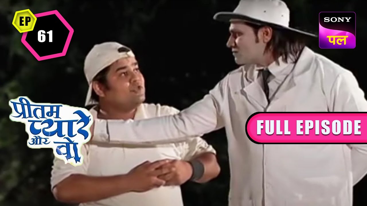Pyare को हुई इस खुले हुए 