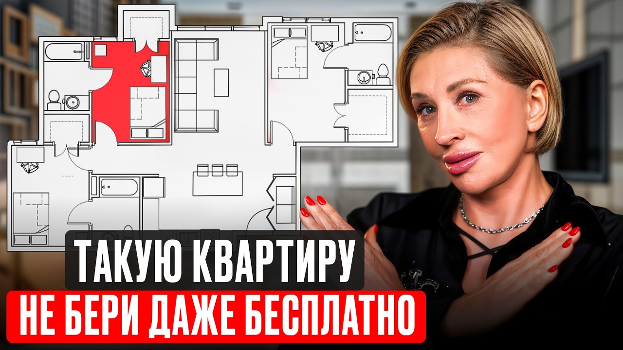 Вы захотите продать квартиру ЧЕРЕЗ ГОД! / 5 худших планировок