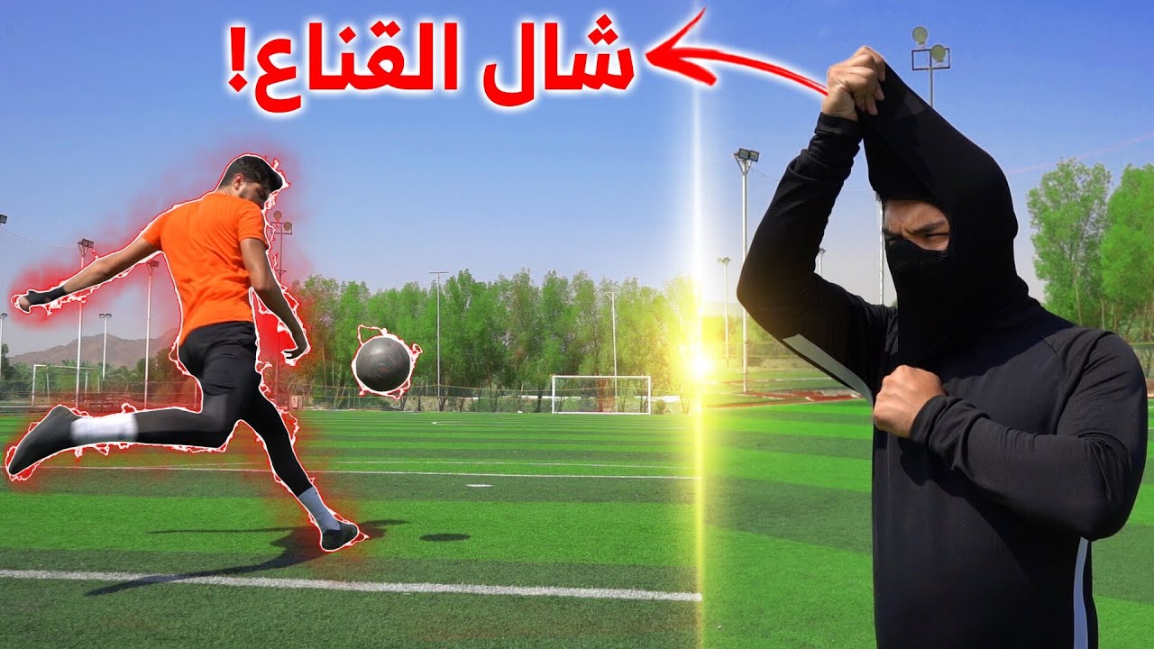 التحدي الحاسم ضد المقنعين! | شال القناع وانصدمنا💔