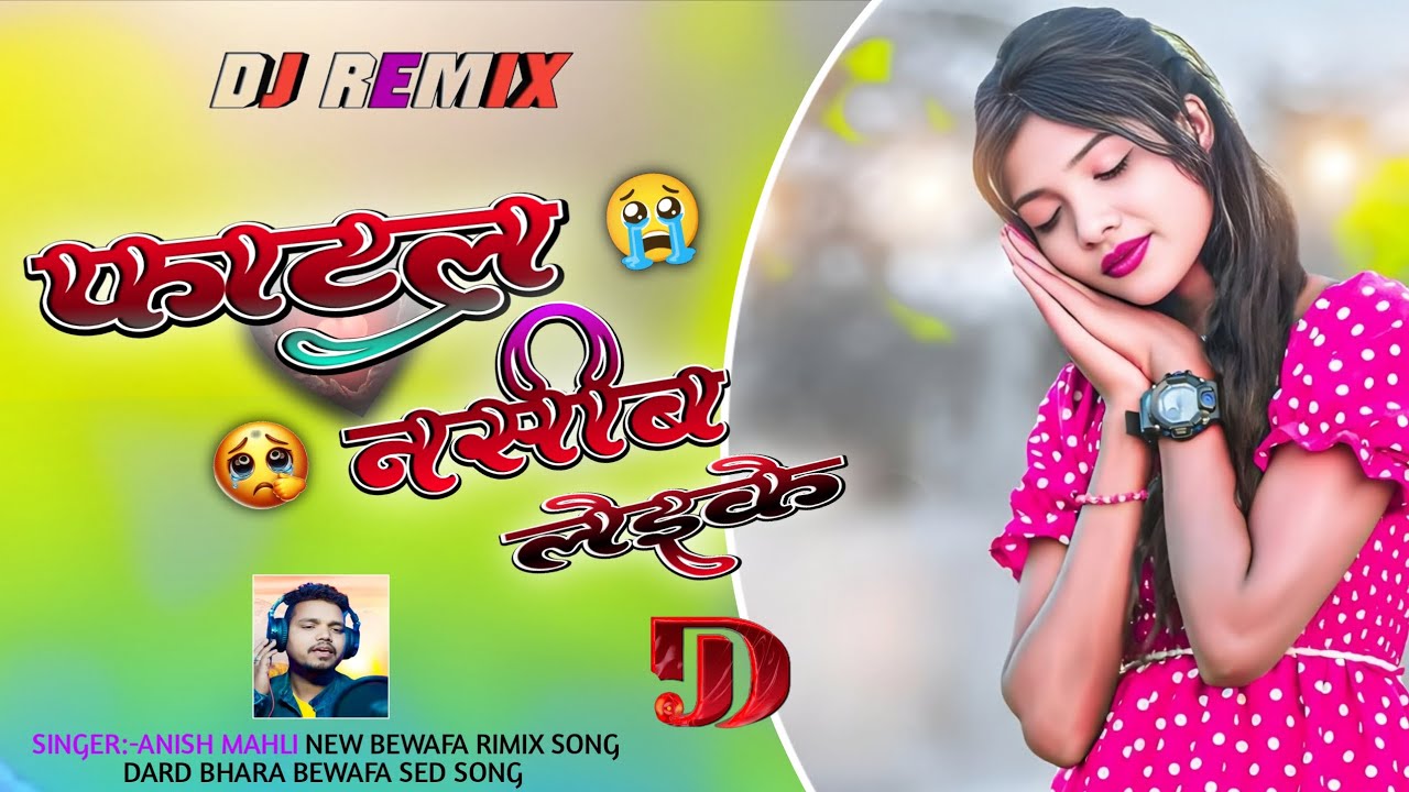सच्ची मोहब्बत करने वाले जरूर सुने|| फाटल नसीब लेइके 💔 Singer Anish Mahli Dard bhara New Nagpuri sed 