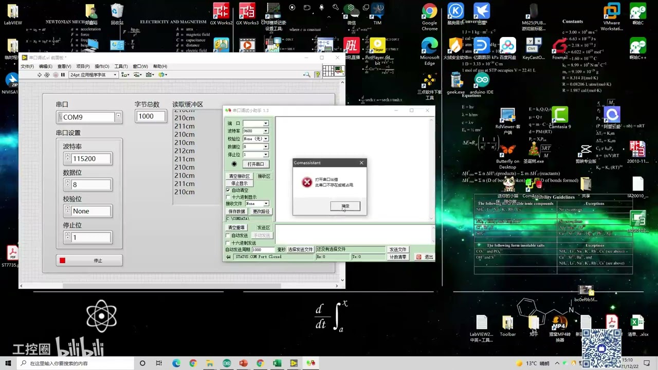 168 LabVIEW 基于VISA函数的串口通信 Ⅲ