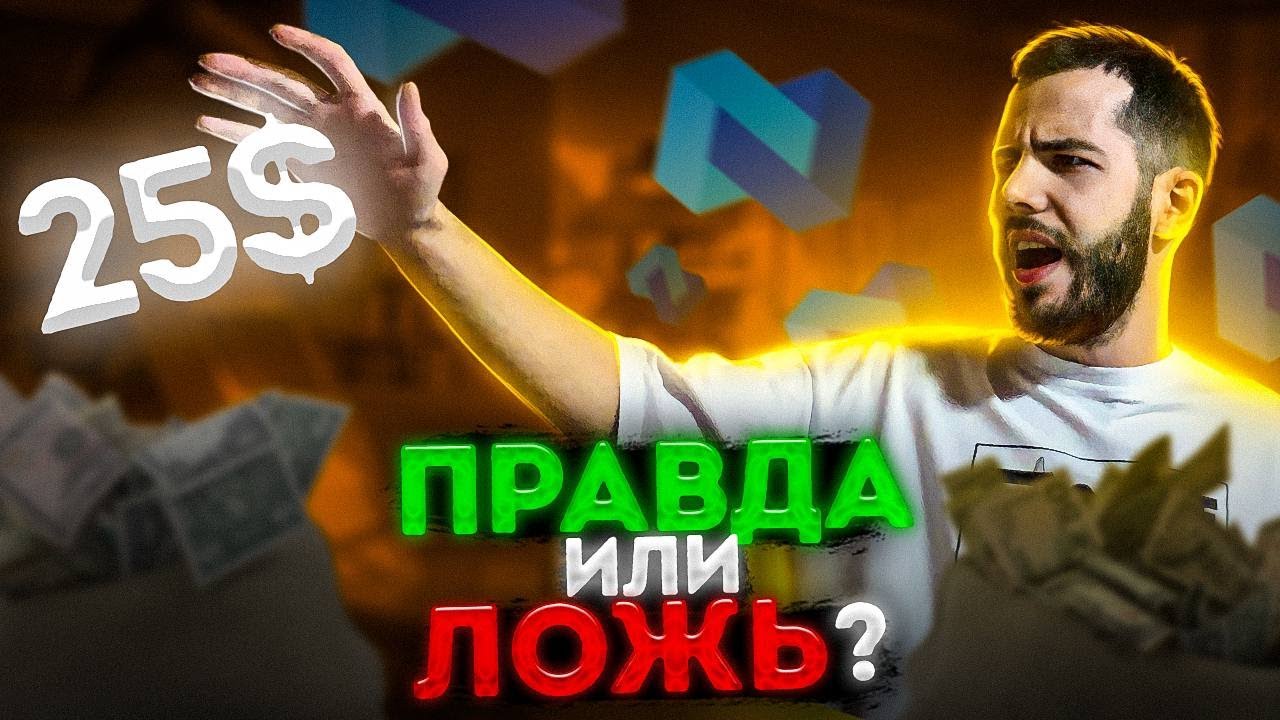 25$ за регистрацию ? Зарабатываем 50$ с абуза аккаунта?  кошелёк NEXO