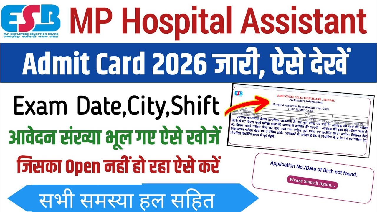 MP Hospital Assistant Admit Card 2026 Out|Mp Hospital Assistant Admit Card Download Kaise Kare 
