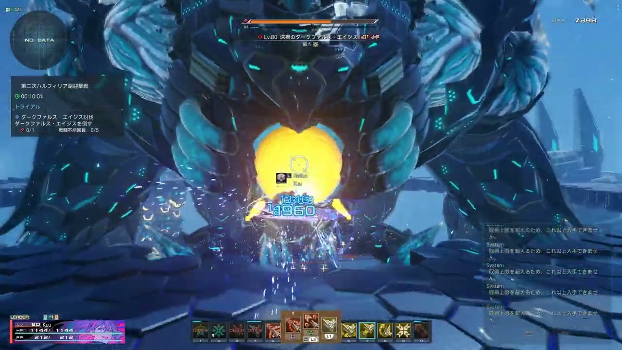 PSO2NGS:第二次ハルフィリア湖迎撃戦 ソロ Srank Bo/Sl