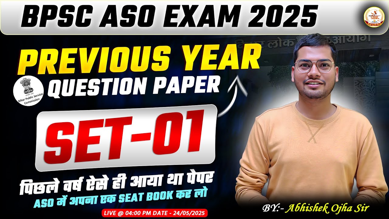 BPSC ASO Previous Year Paper SET :- 01  #bssc #bpsc #upsc #aso