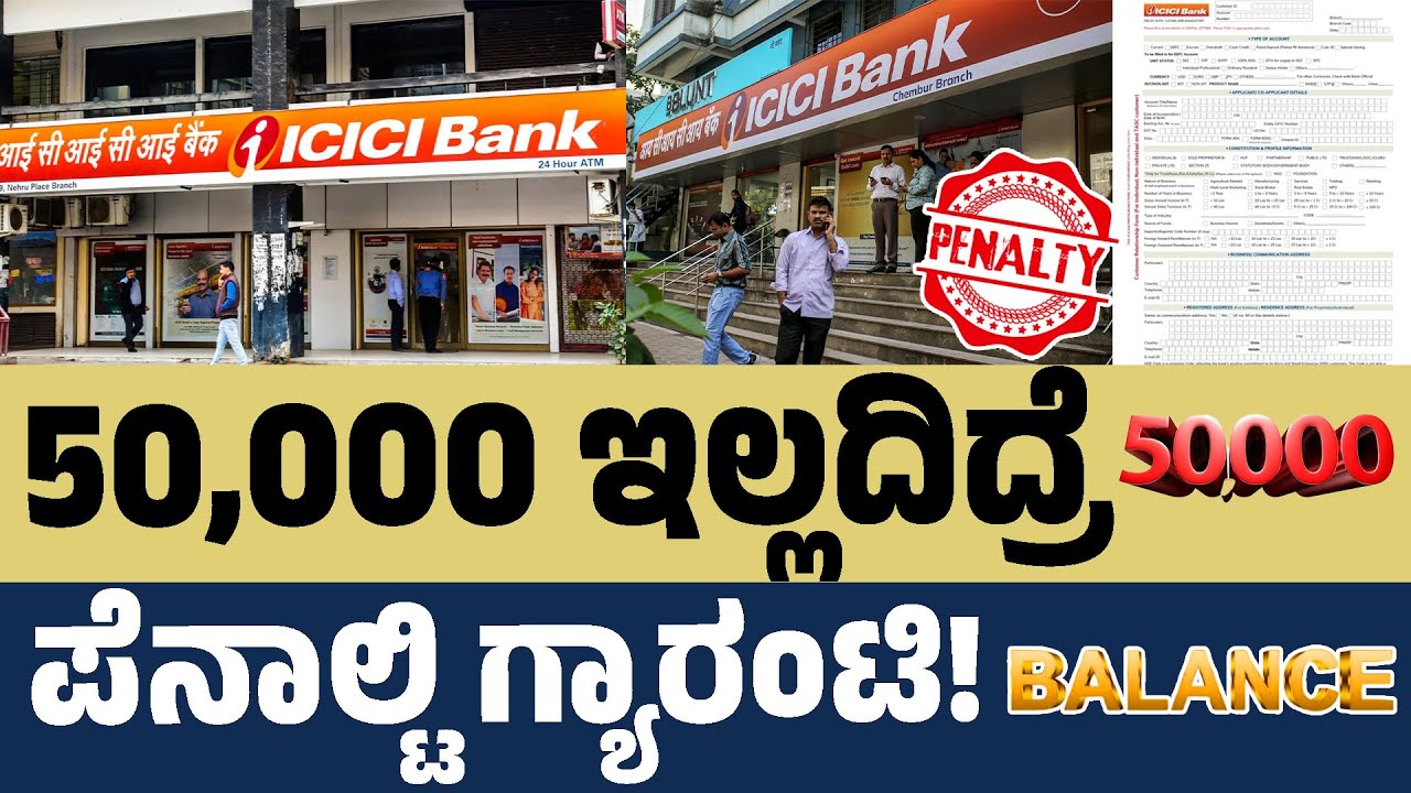 ICICI ಬ್ಯಾಂಕ್&zwnj;ನಿಂದ ದೊಡ್ಡ ಶಾಕ್! | ICICI Bank Saving Account | Karnataka TV Money