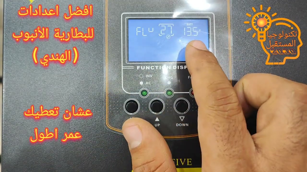 افضل اعدادات لبطارية الطاقة الشمسية نوع الانبوبي ،(الهندي)