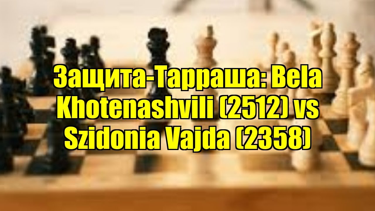 Защита-Тарраша: Bela Khotenashvili (2512) vs Szidonia Vajda (2358)