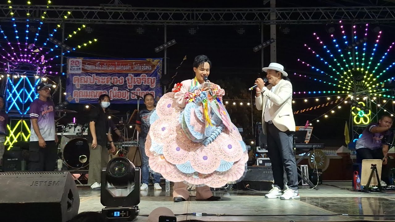 LIVE น้องลีโอ อธิป & จ่อย รวมมิตร &โฟกัส จรัสพร ไมค์หมดหนี้ งานประจำปี วัดชาวเหนือ ราชบุรี