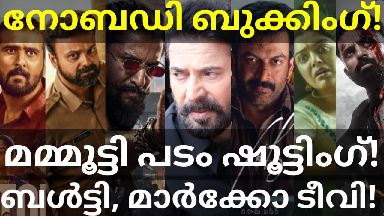 Mammootty and Marco Movie News, I Nobody and Unmadham Updates #Mammootty #Balti #Nani #KunchackoB...