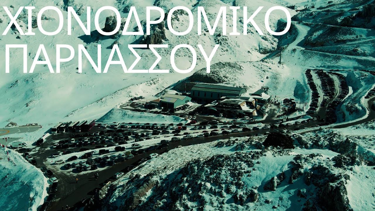 Το μεγαλύτερο χιονοδρομικό κέντρο στην Ελλάδα | Παρνασσός | 4k