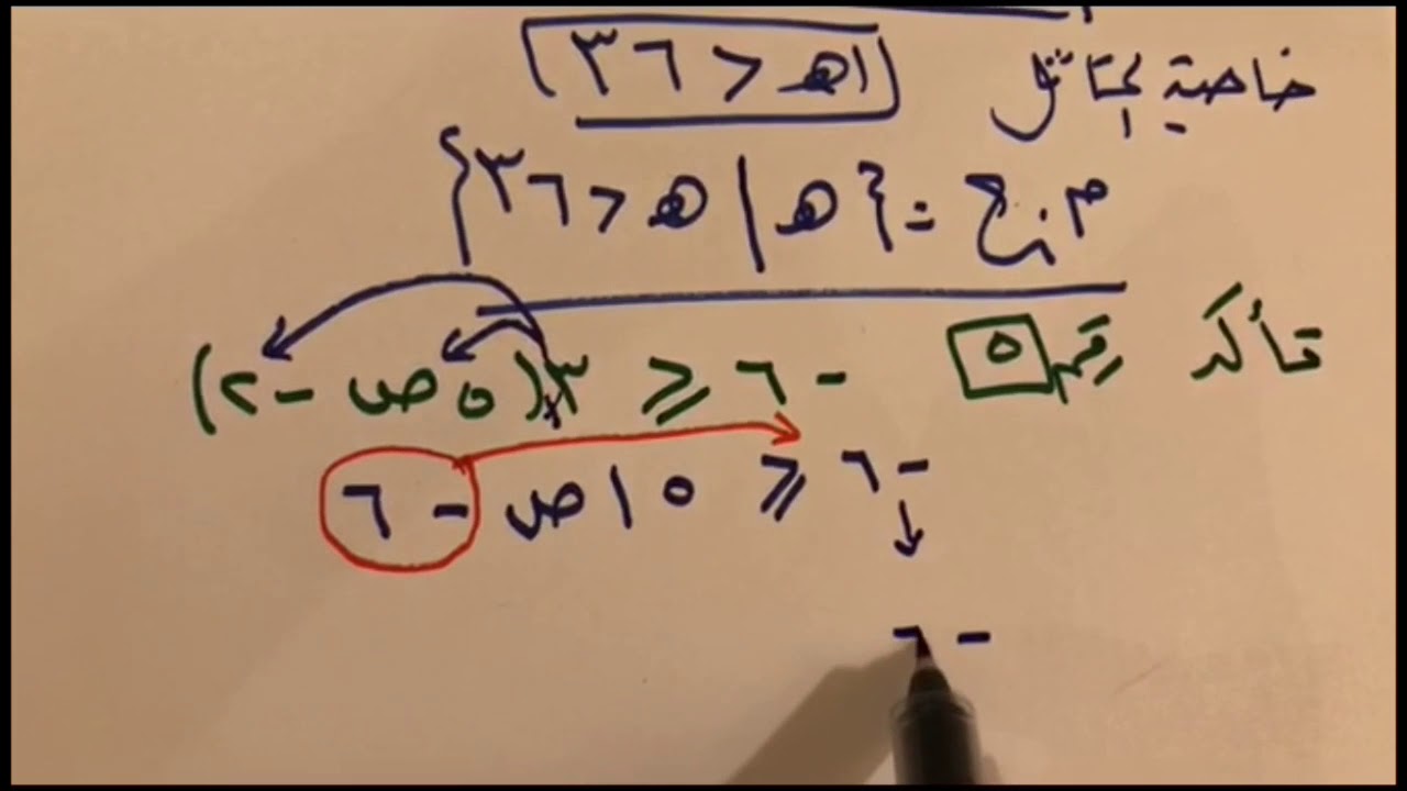 حل المتباينات المتعددة الخطوات الجزء الثاني ثالث متوسط