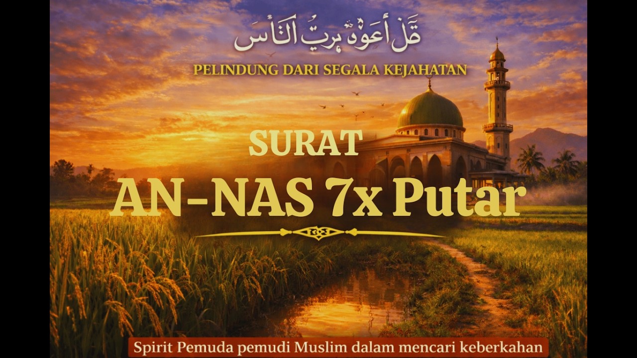 Qs. An Nas| Surat Merdu dan Mudah di hafal | Baca Ini Saat Kamu Takut & Cemas | 7 x Putar